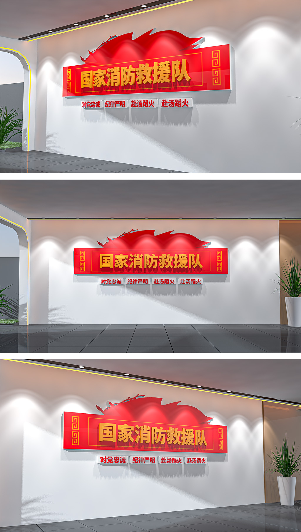 中国消防文化墙消防安全文化墙抢险救援标语
