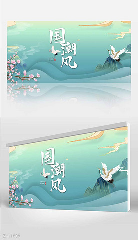古典蓝色国潮中国风背景展板海报设计