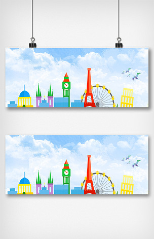 彩色创意城市剪影度假背景