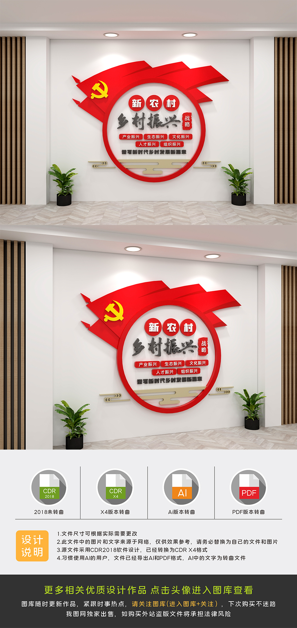 乡村振兴党建文化墙1