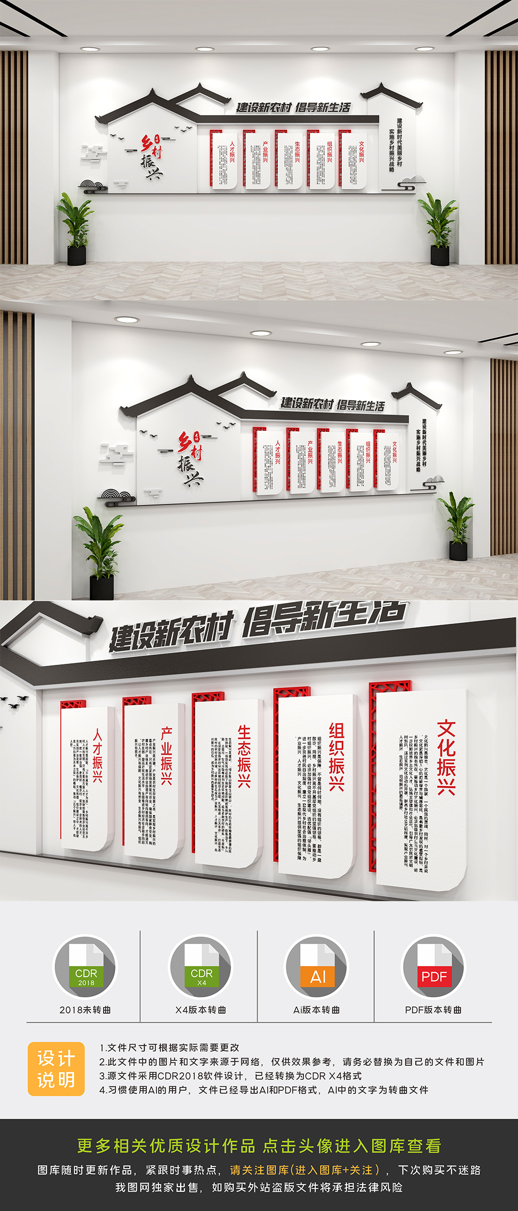 高清乡村振兴党建文化墙