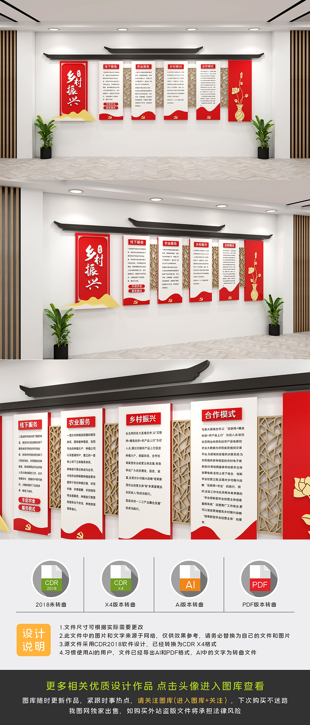 高清乡村振兴党建文化墙