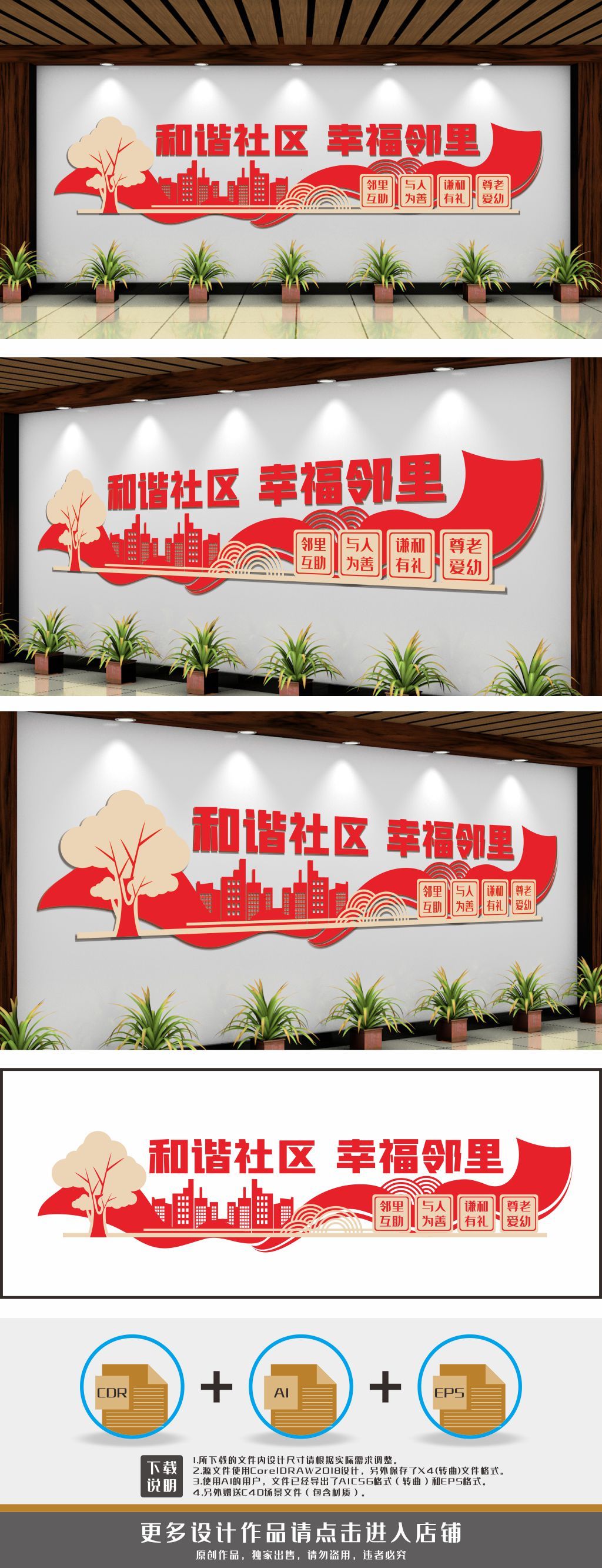 社区文化社区宣传和谐社区文明社区文化墙