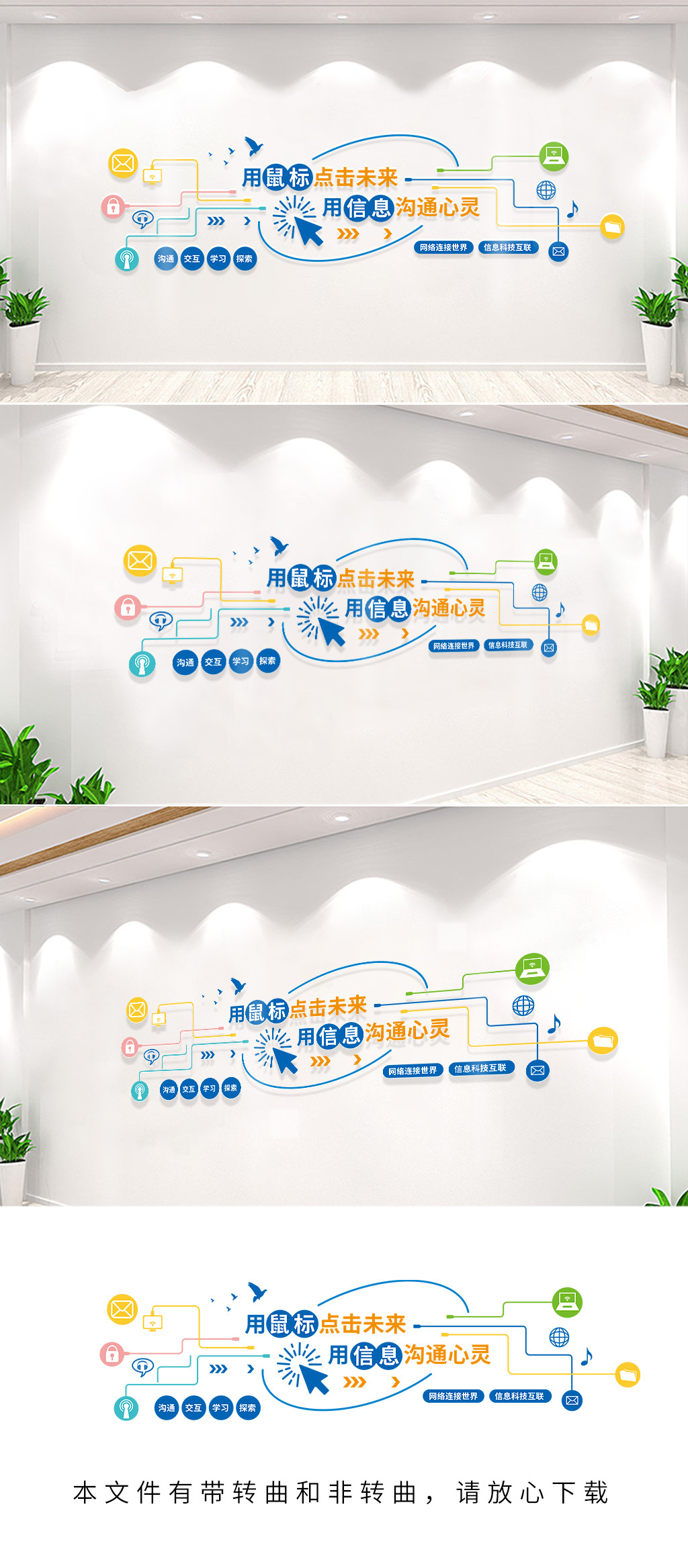 互联网5G电商网络电子阅览室文化墙