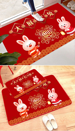 新中式2023兔年福字新年地毯地垫门垫