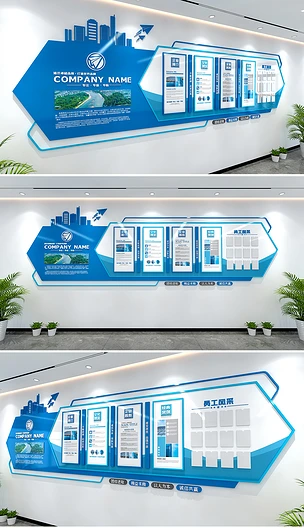 企业文化墙蓝色科技造型企业文化墙公司文化