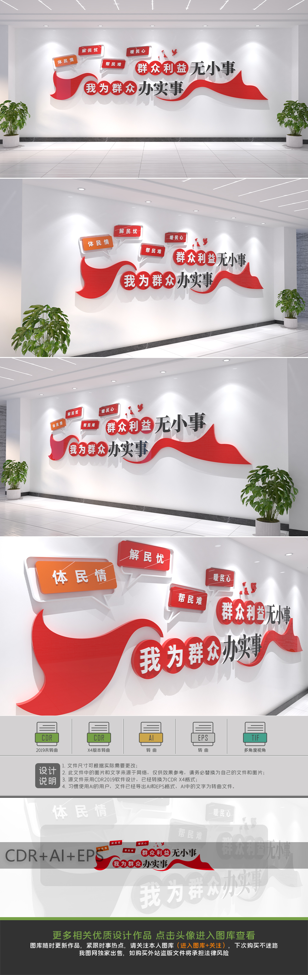 群众利益无小事我为群众办实事标语党建文化