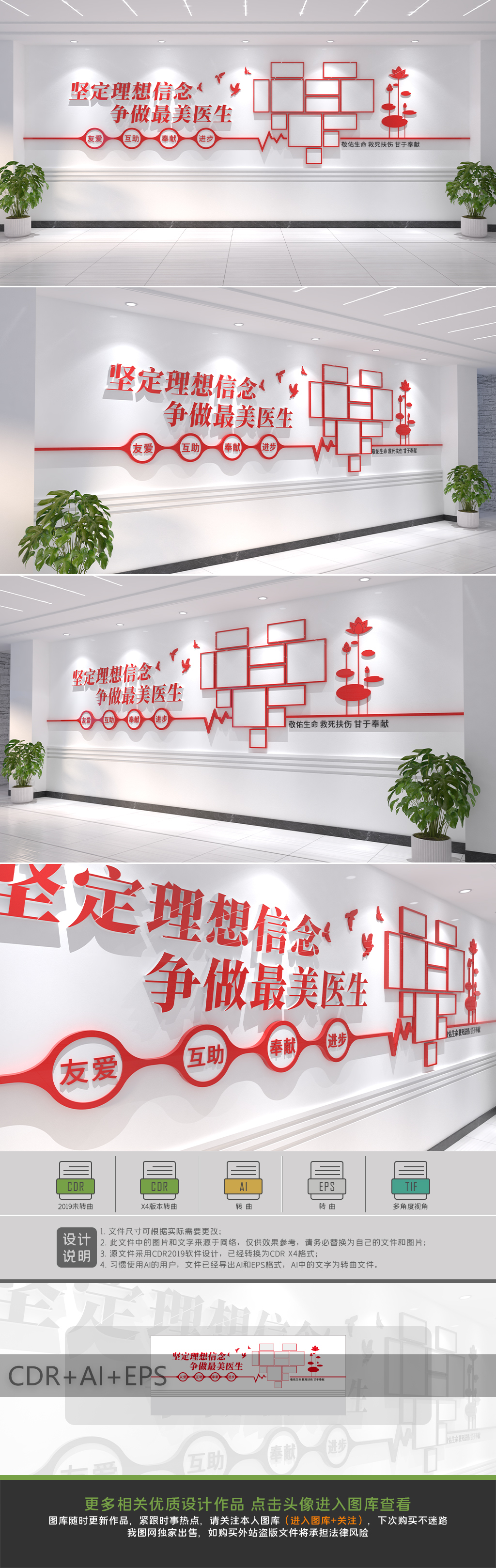 医院医师宣传标语医生风采文化墙设计