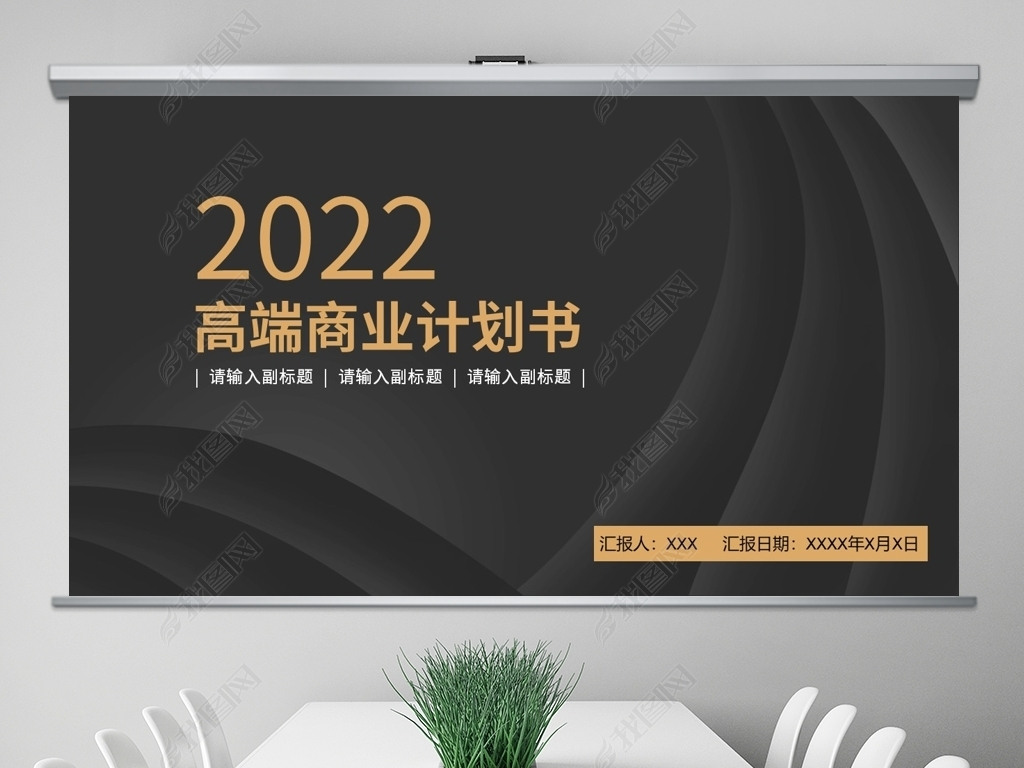 2022̶ҵƻPPTģ