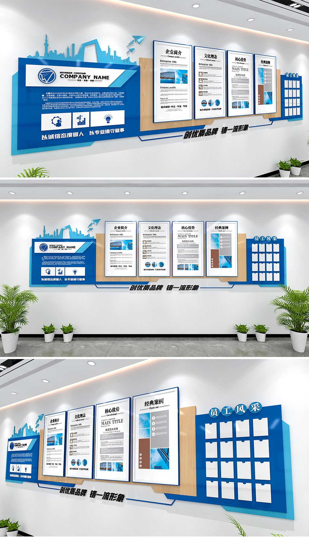 企业文化墙蓝色科技造型企业文化墙公司文化