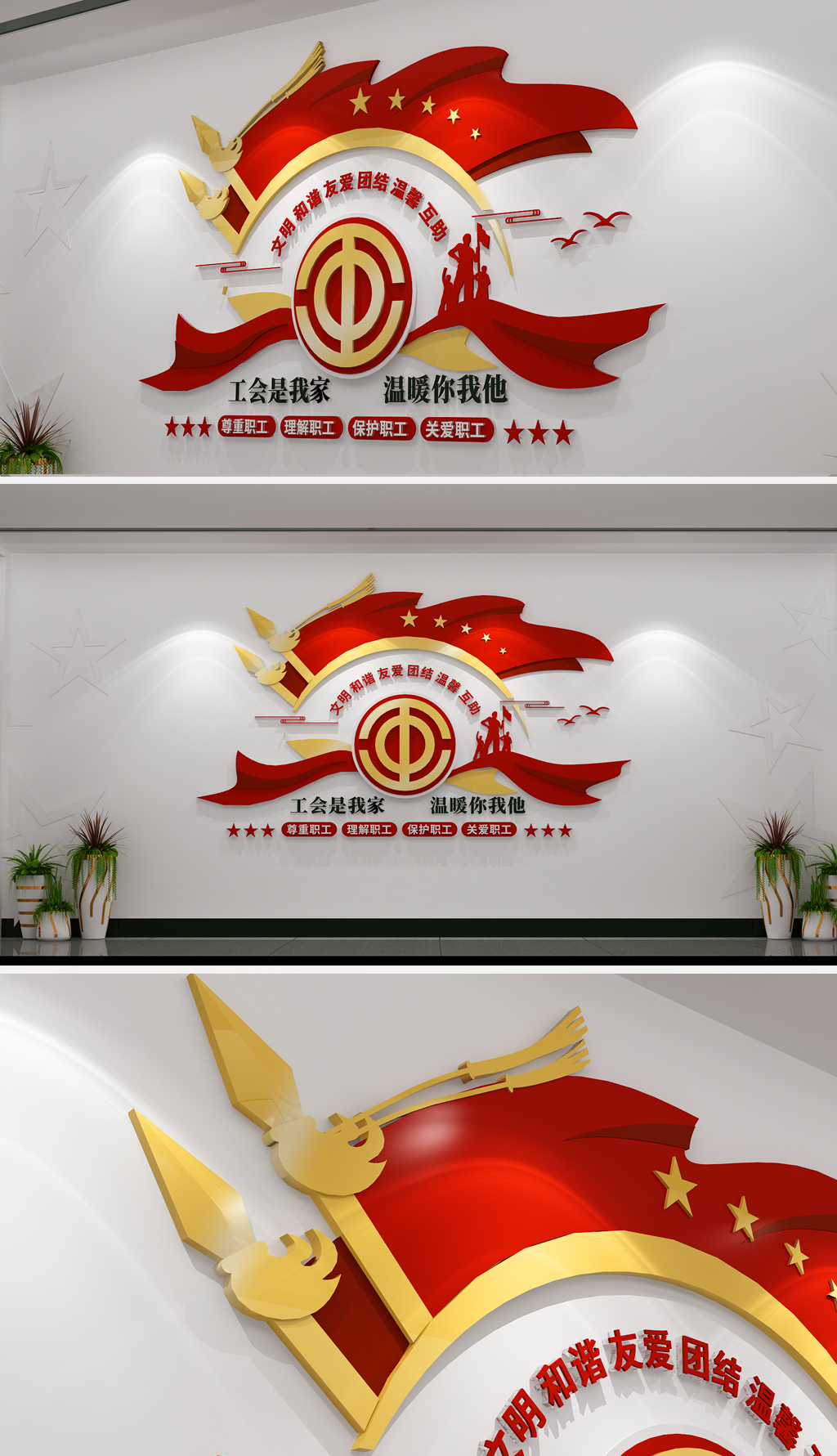 新款企业职工之家工会文化墙工会形象墙