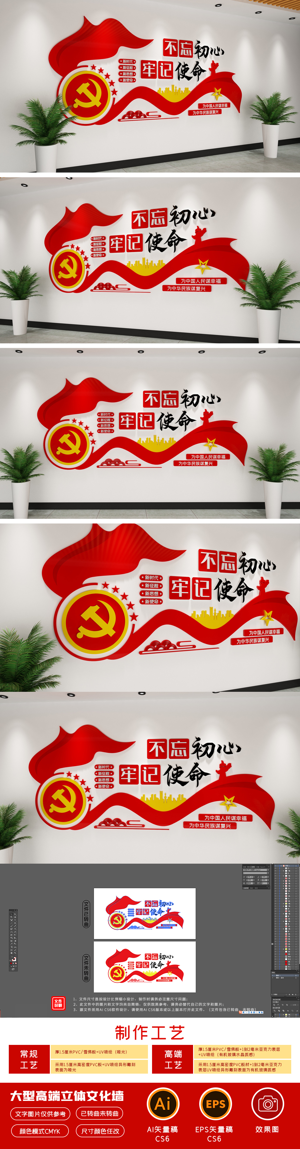 不忘初心文化墙守初心担使命找差距抓落实