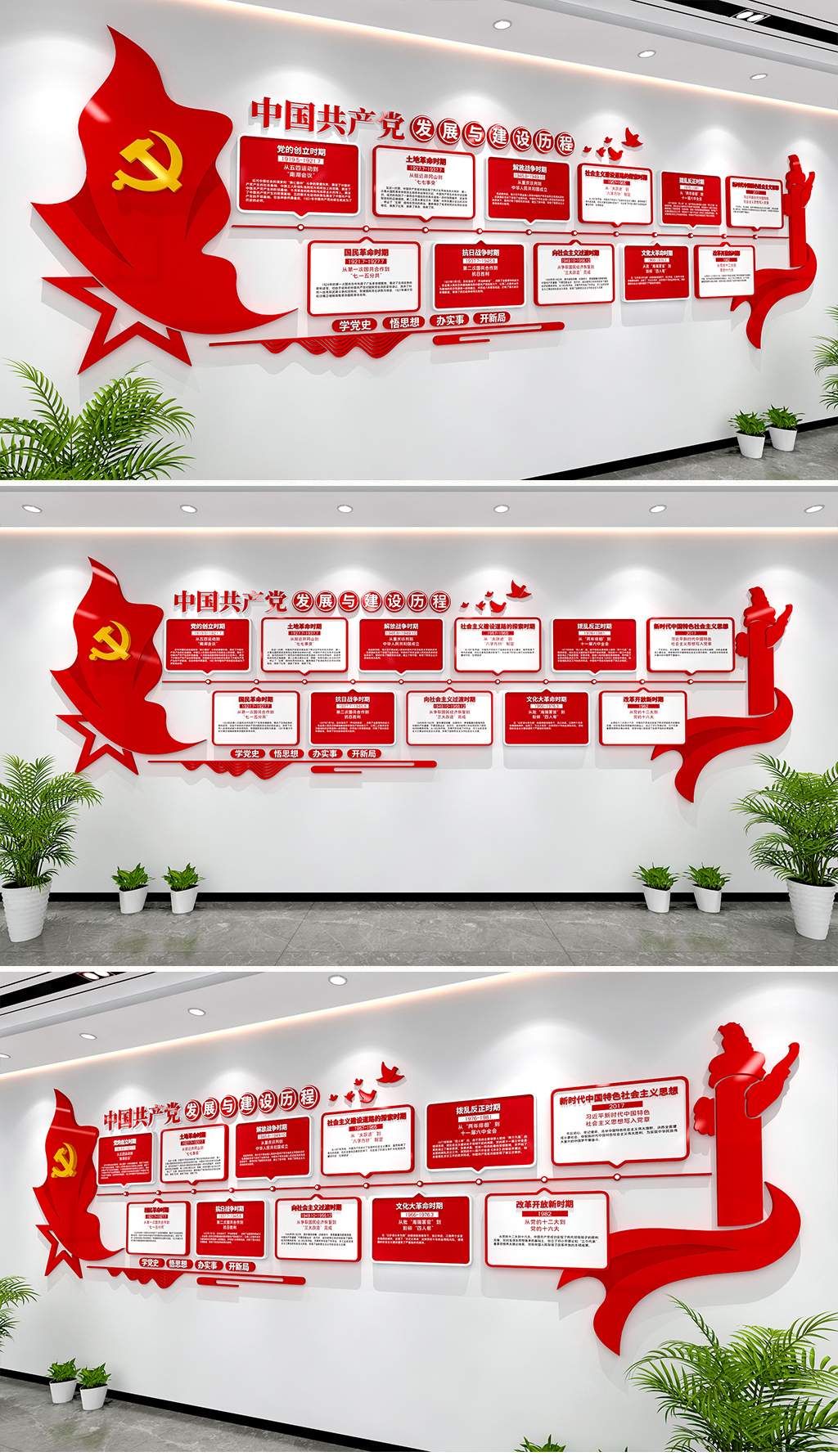 中国共产党发展与建设历程党的光辉历程文化