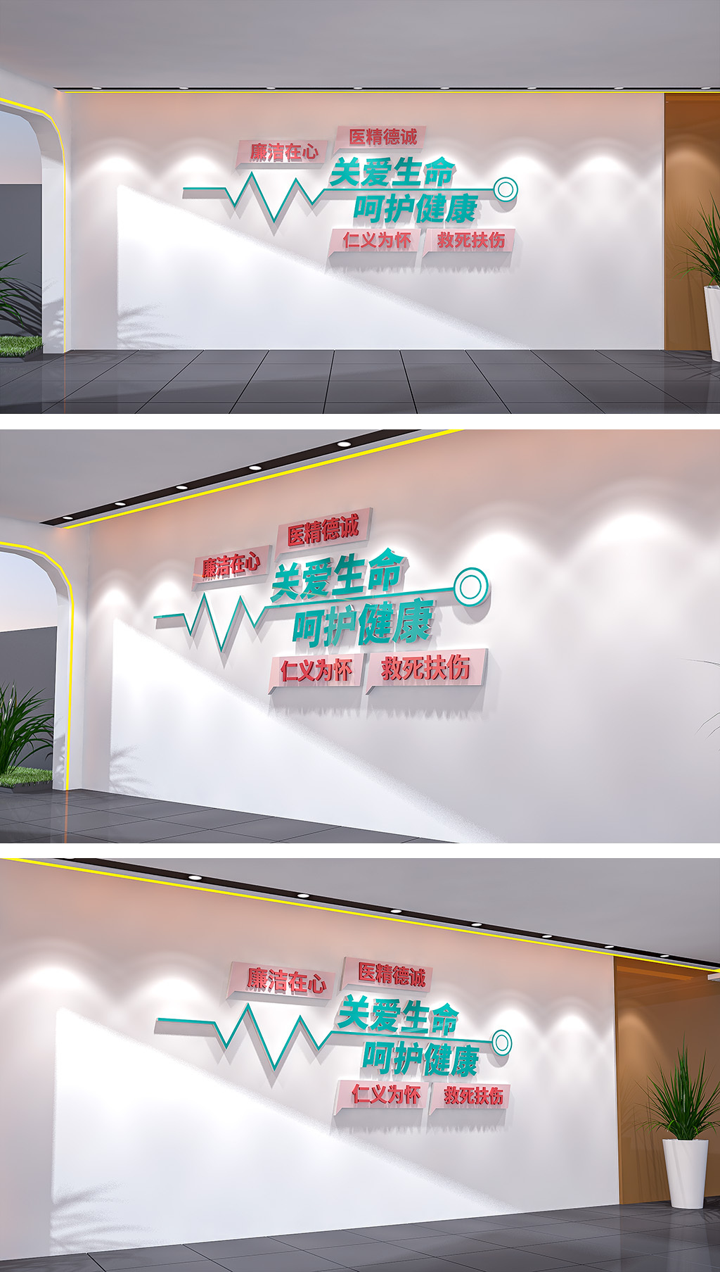 医院门诊文化墙关爱生命健康小屋