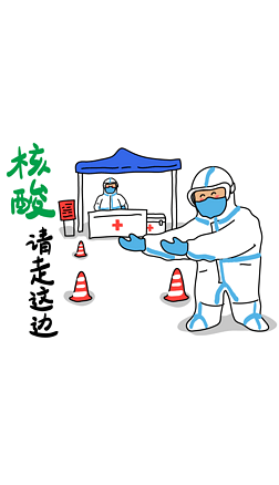 原创手绘疫情插画核酸检测大白