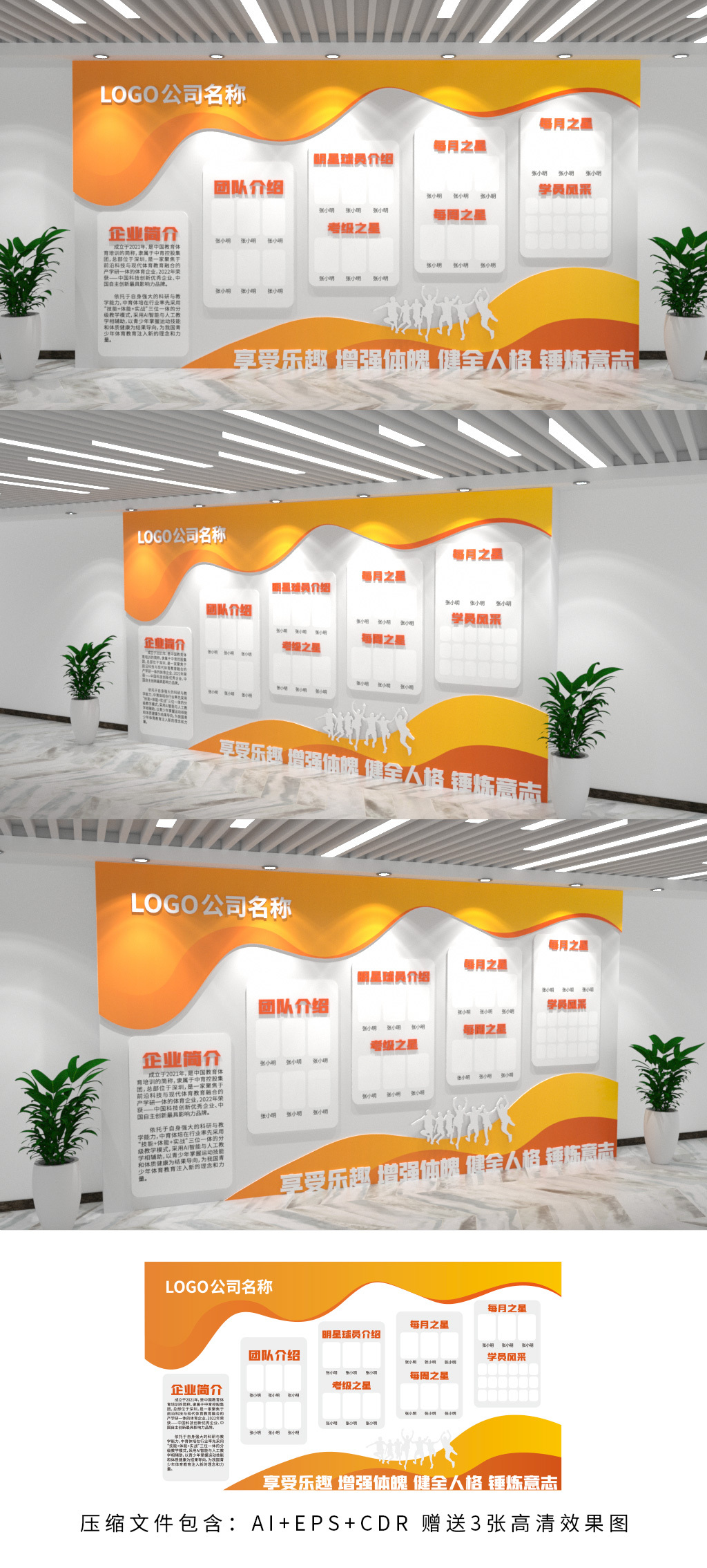 企业文化墙公告栏通知栏办公室公司简介宣传