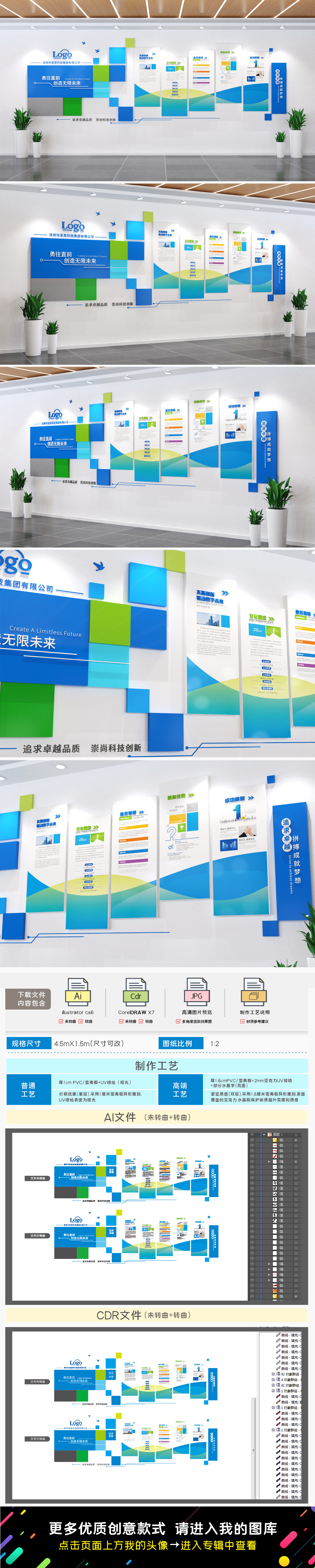 企业文化墙会议室文化墙企业介绍文化墙