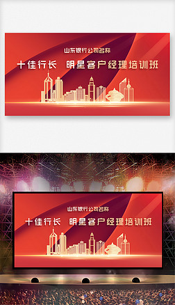 金融会议背景墙素材下载专题模板-金融会议背景墙素材下载图片素材