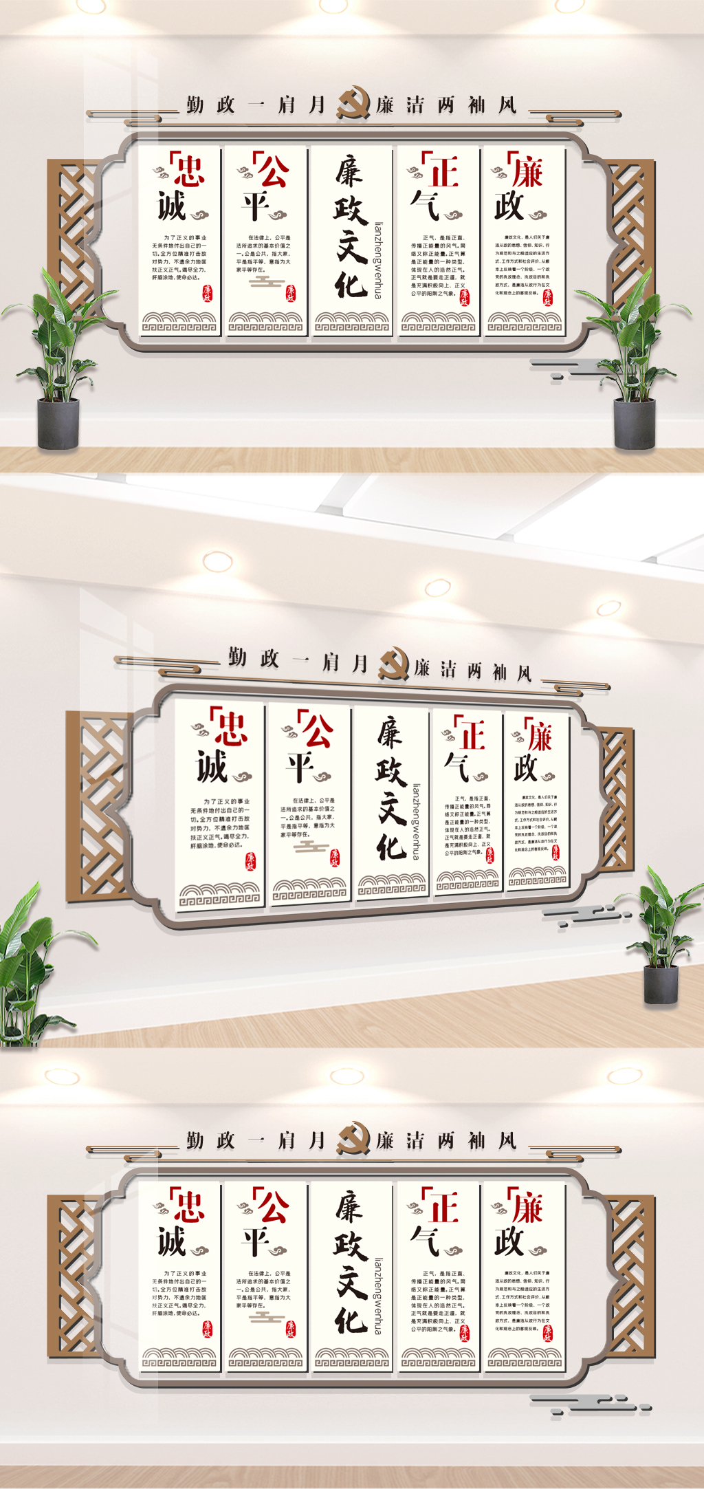 红色木纹中式廉政文化廉洁展厅展板文化墙