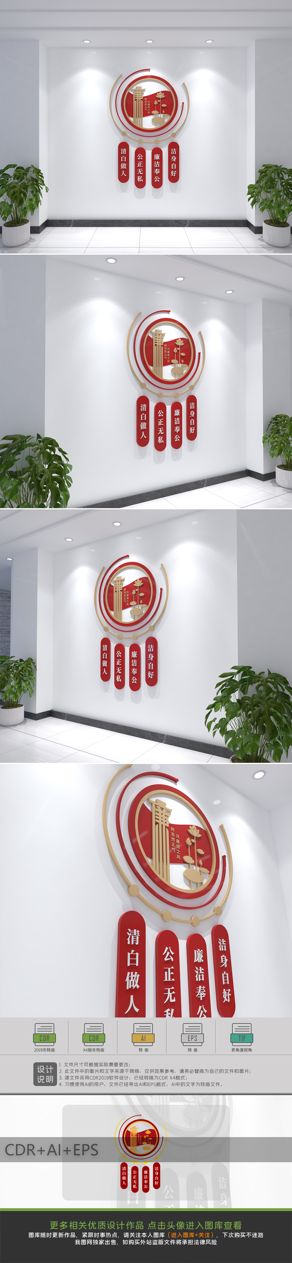 廉政标语文化墙党建廉政文化长廊走廊形象墙