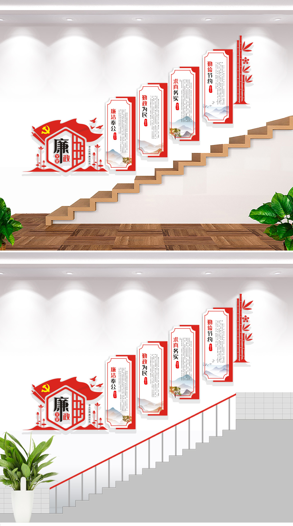 廉政文化墙党建文化墙廉政政形象墙