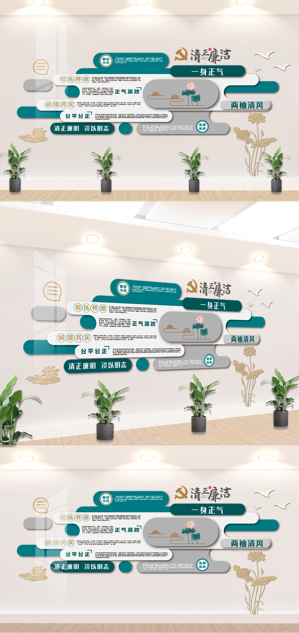 大气创意素雅中式门窗清廉廉政廉洁党建文化