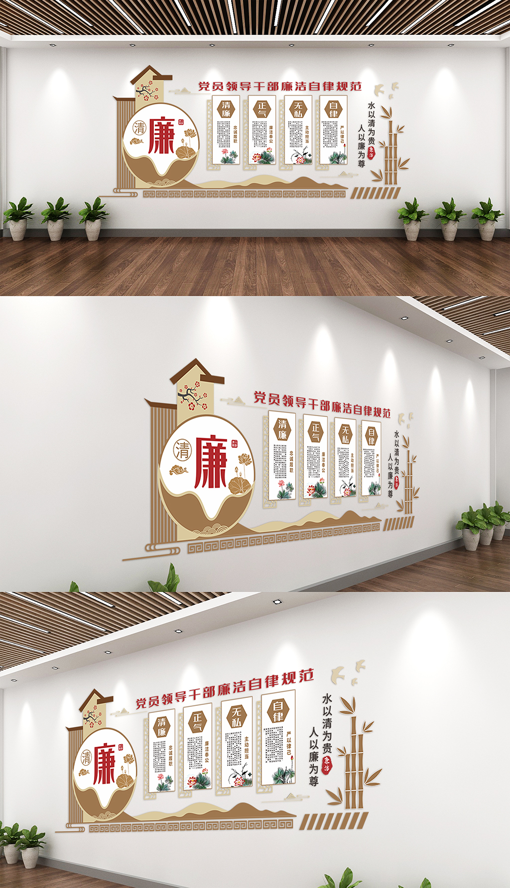 廉政文化原创淡雅中国风党风廉政文化党建
