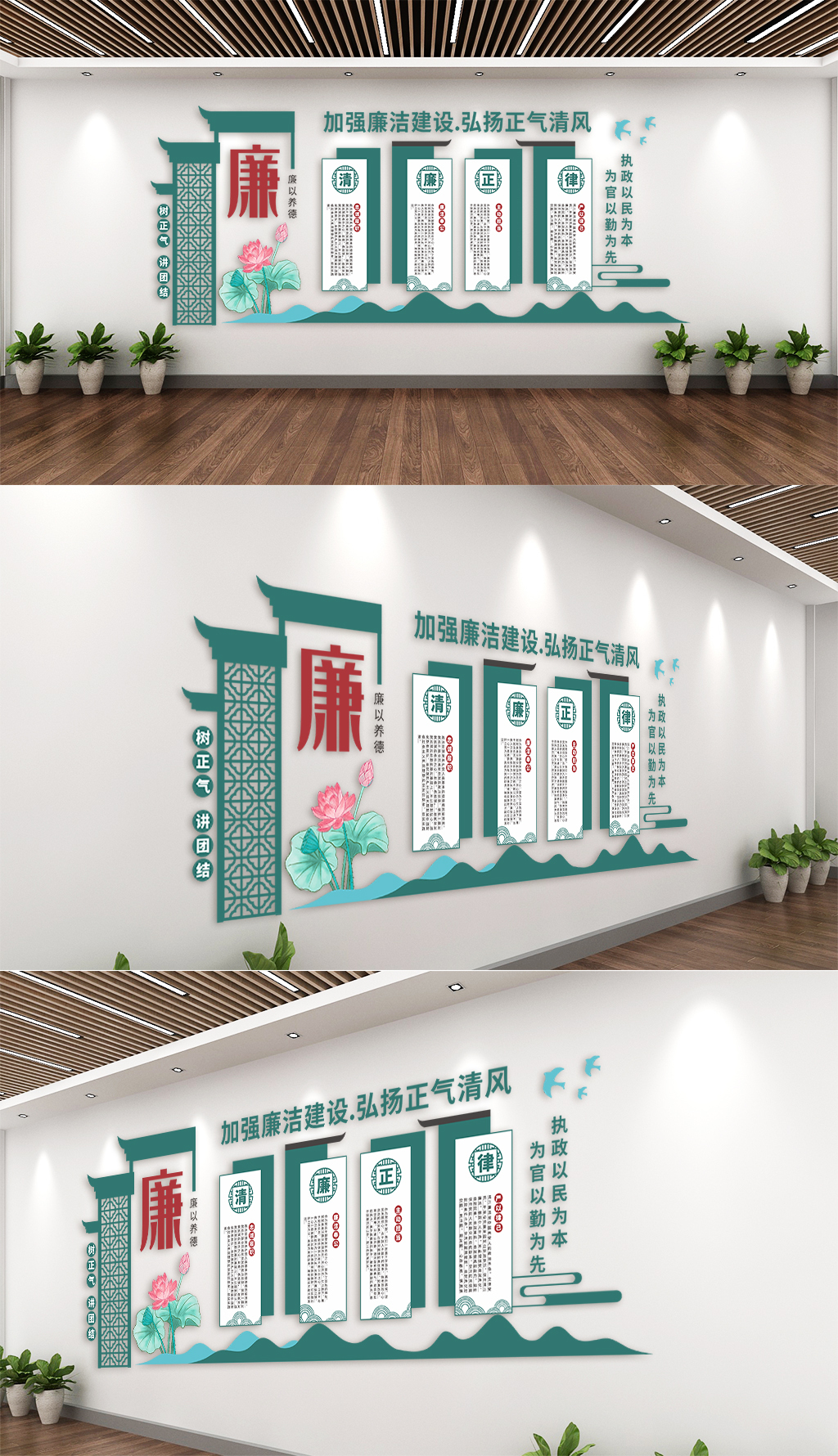 原创淡雅中国风党风廉政文化党建文化墙