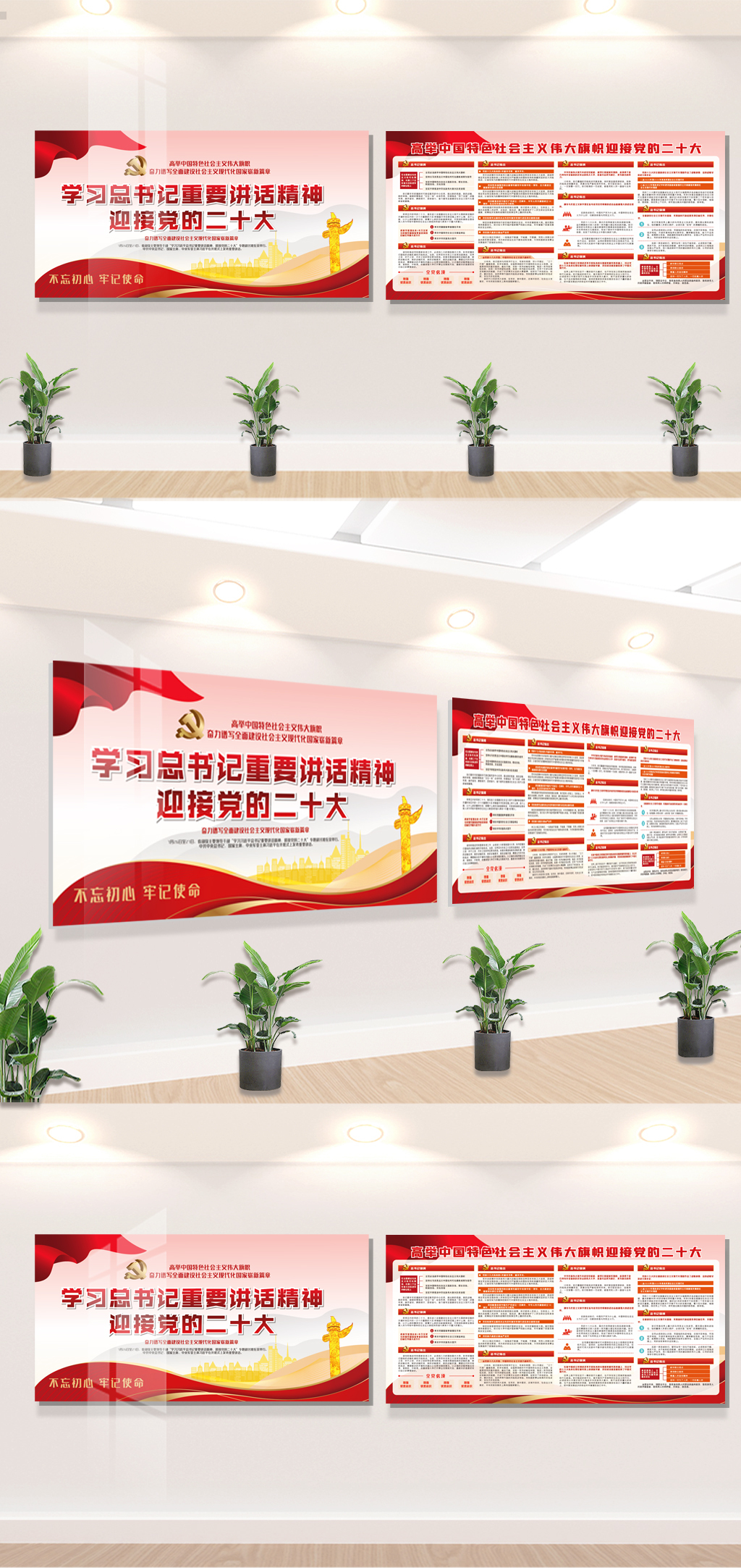 迎接党二十大宣传栏学习重要讲话展板文化墙