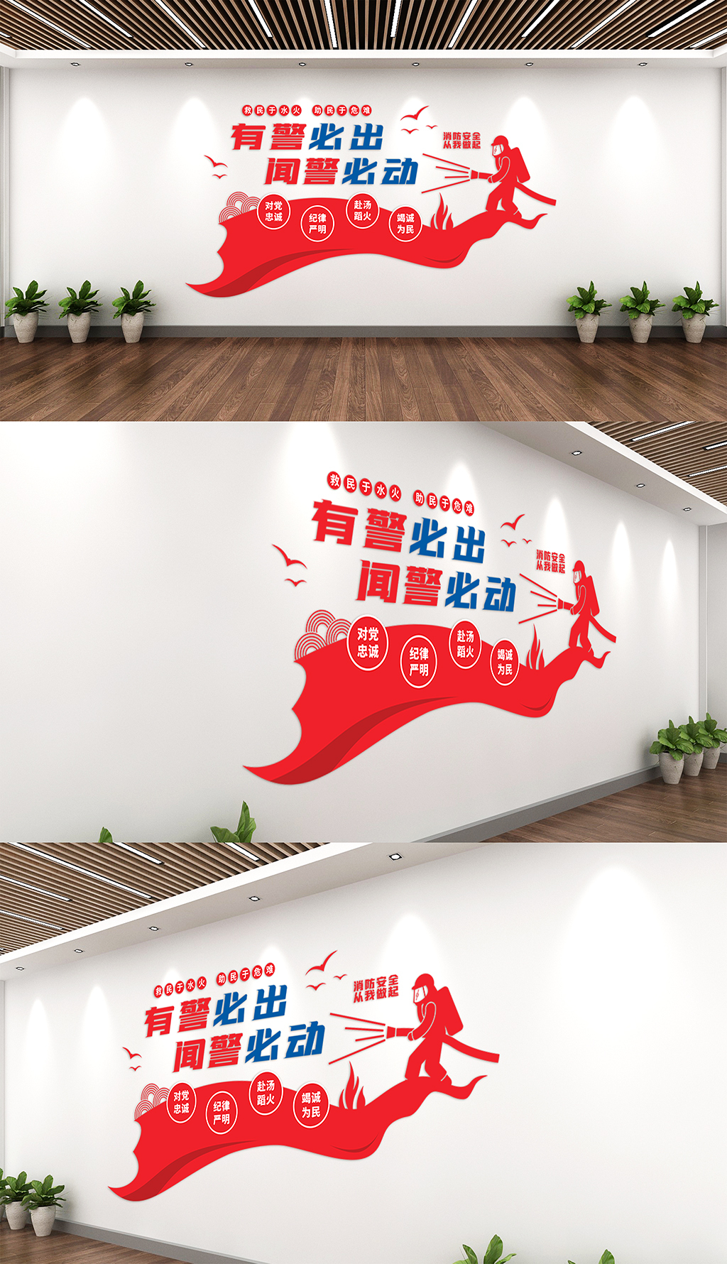 中国消防救援
