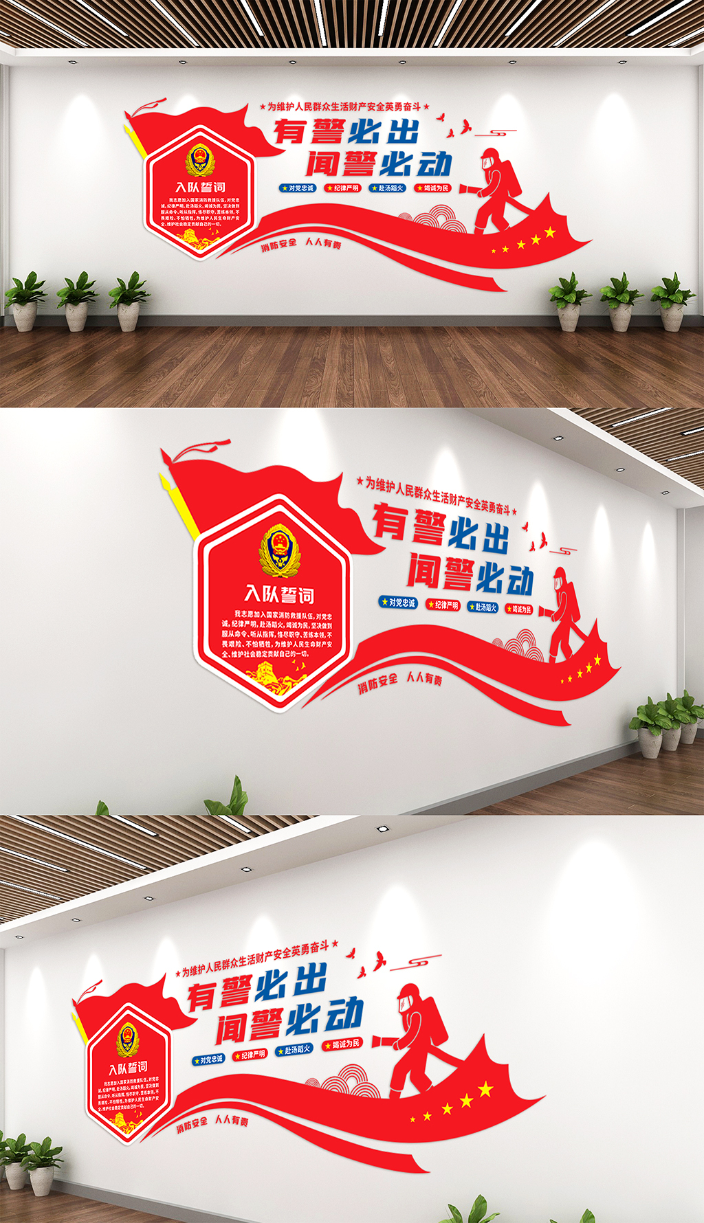 中国消防救援安全