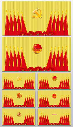 党支部党代会政府机关会议背景墙十面红旗礼堂旗