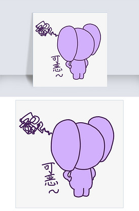 表情可恶大象哥哥插画