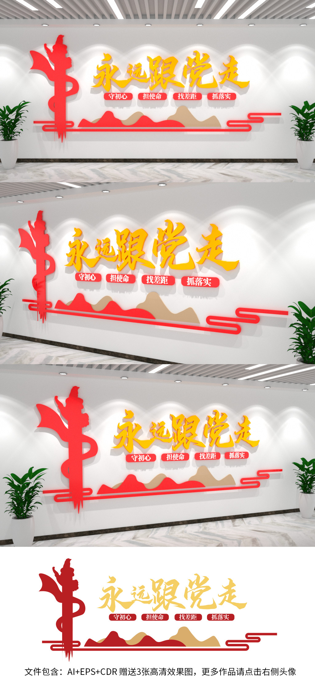 永远跟党走党员之家党员活动室党建标语文