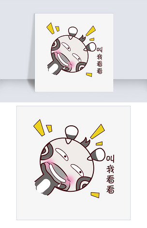 卡通风格萌系斑马叫我看看表情