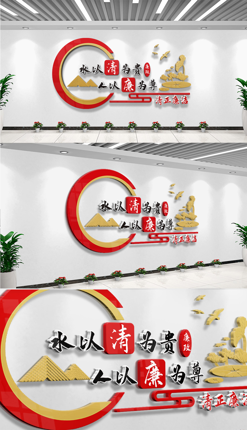 清廉廉政党建文化墙模板