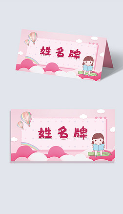 二维码桌牌专题模板-二维码桌牌图片素材下载-我图网