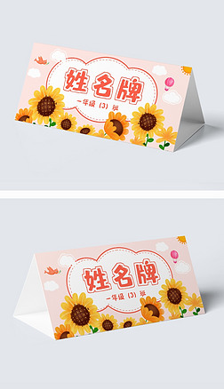 童星幼儿园专题模板-童星幼儿园图片素材下载-我图网