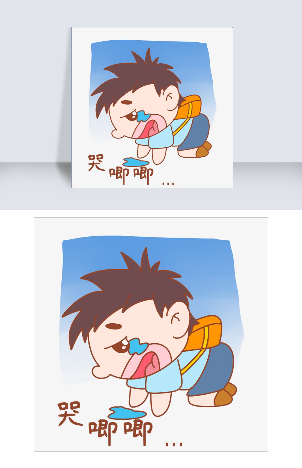 卡通可爱搞怪小男孩哭唧唧表情包