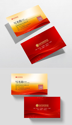 高档红色大气极简商务个人企业公司名片设计