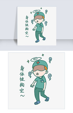 治病救人免抠元素|医疗人物表情包身体被掏空插画