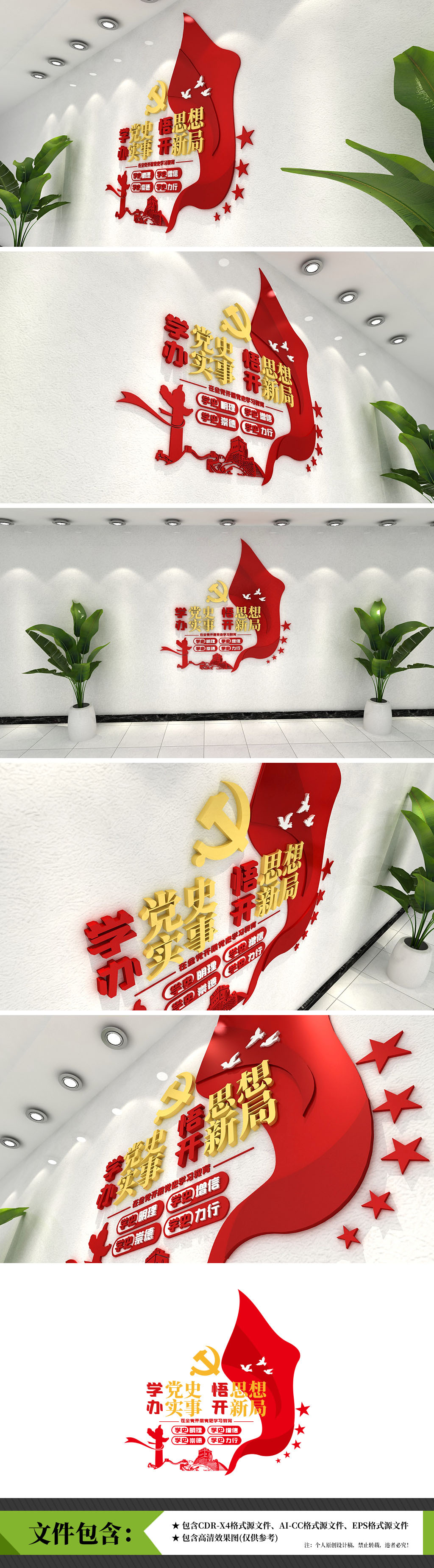3D简约党史学习教育党史党建文化墙