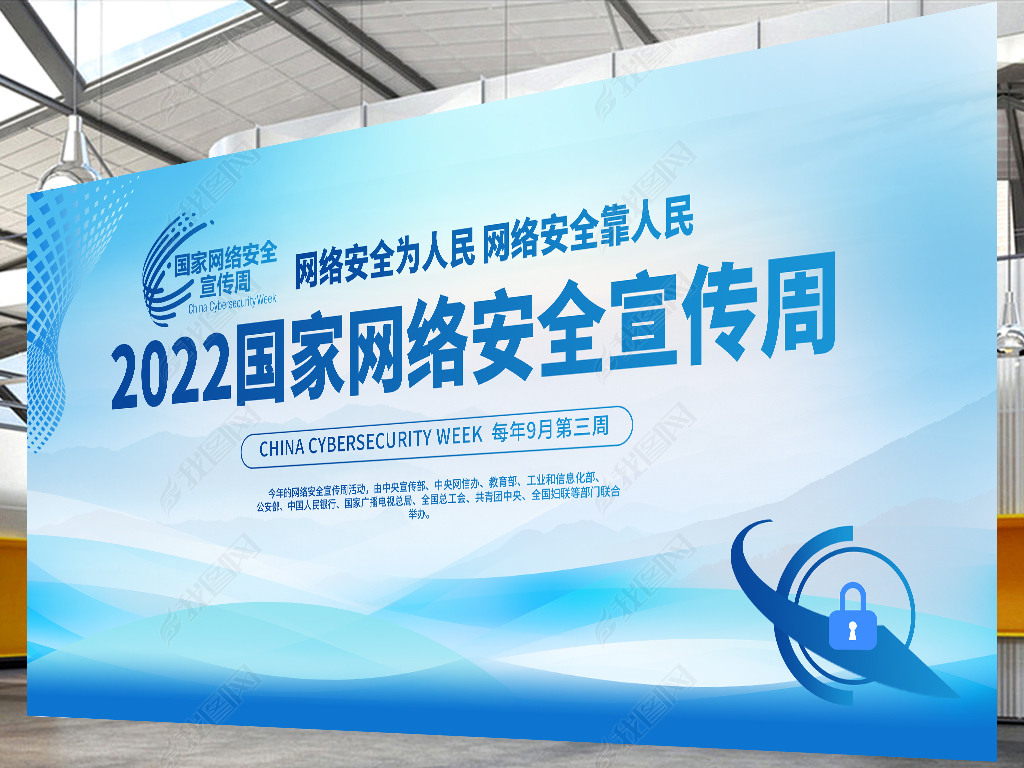 2022簲ȫܻչ屳