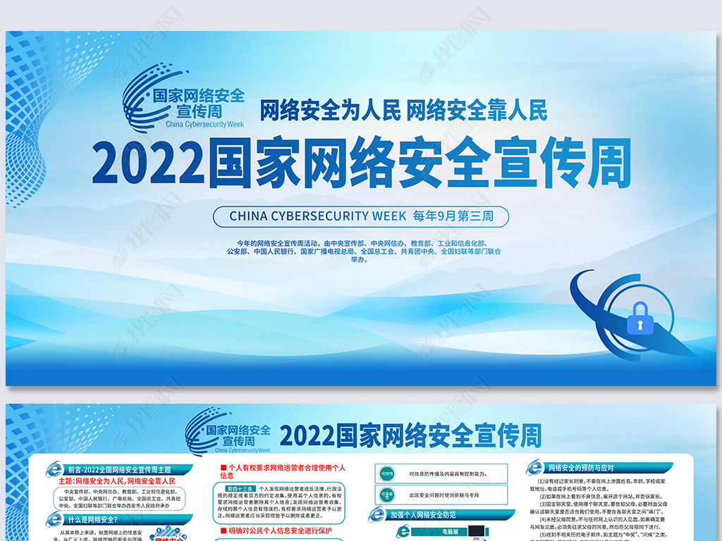 2022簲ȫܻչ屳