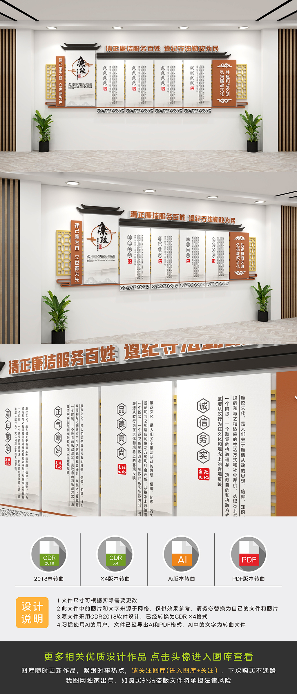 清廉廉政党建文化墙模板