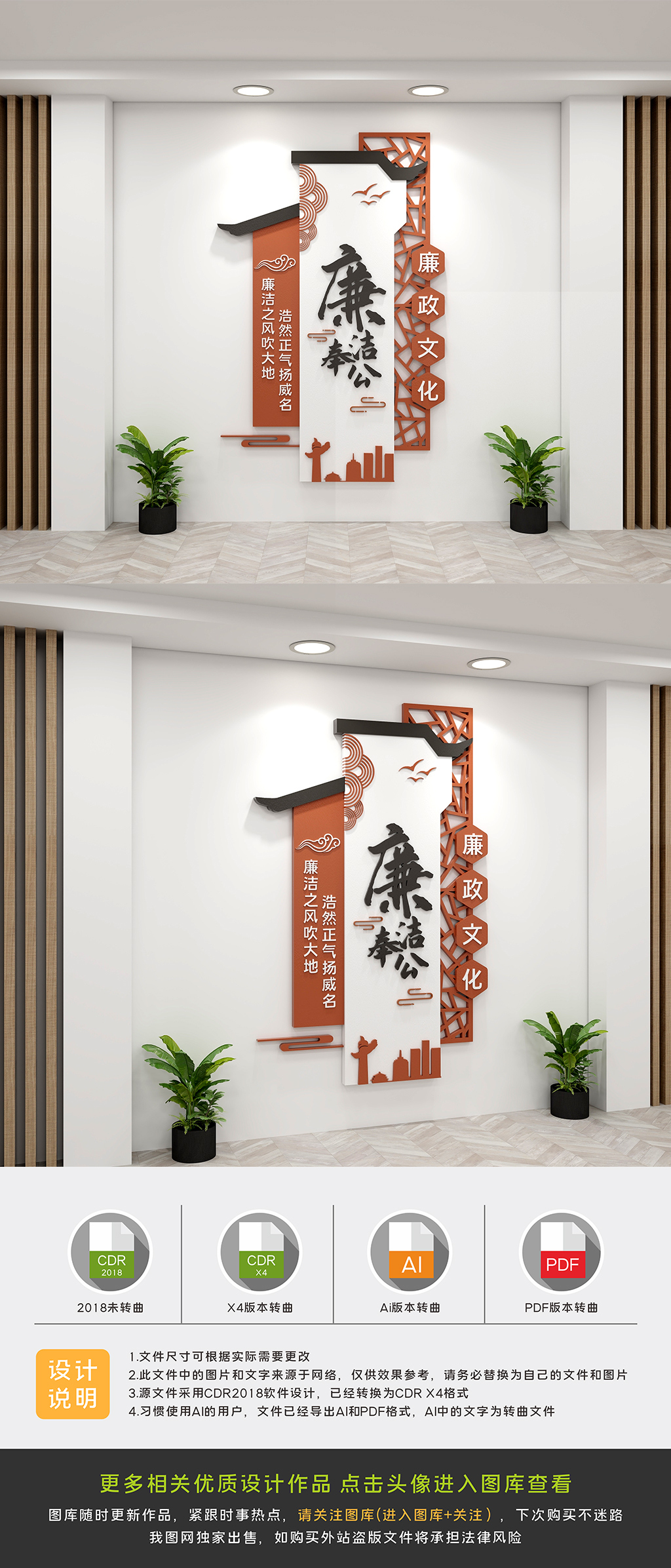 清廉廉政党建文化墙模板
