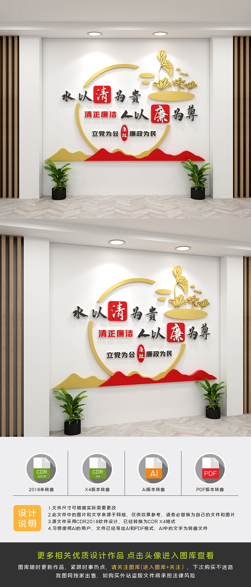 清廉廉政党建文化墙模板