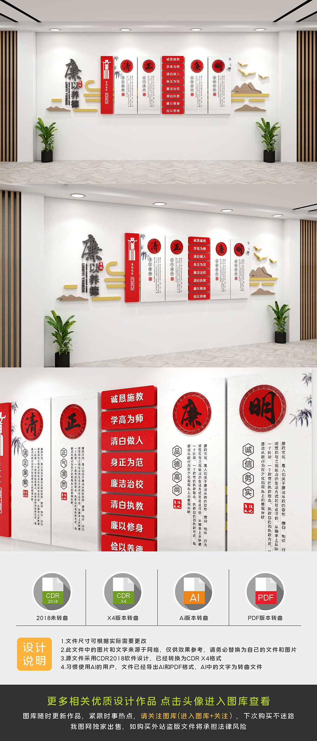 清廉廉政党建文化墙模板