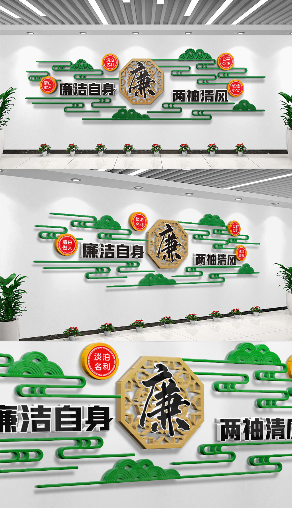 清廉廉政党建文化墙模板