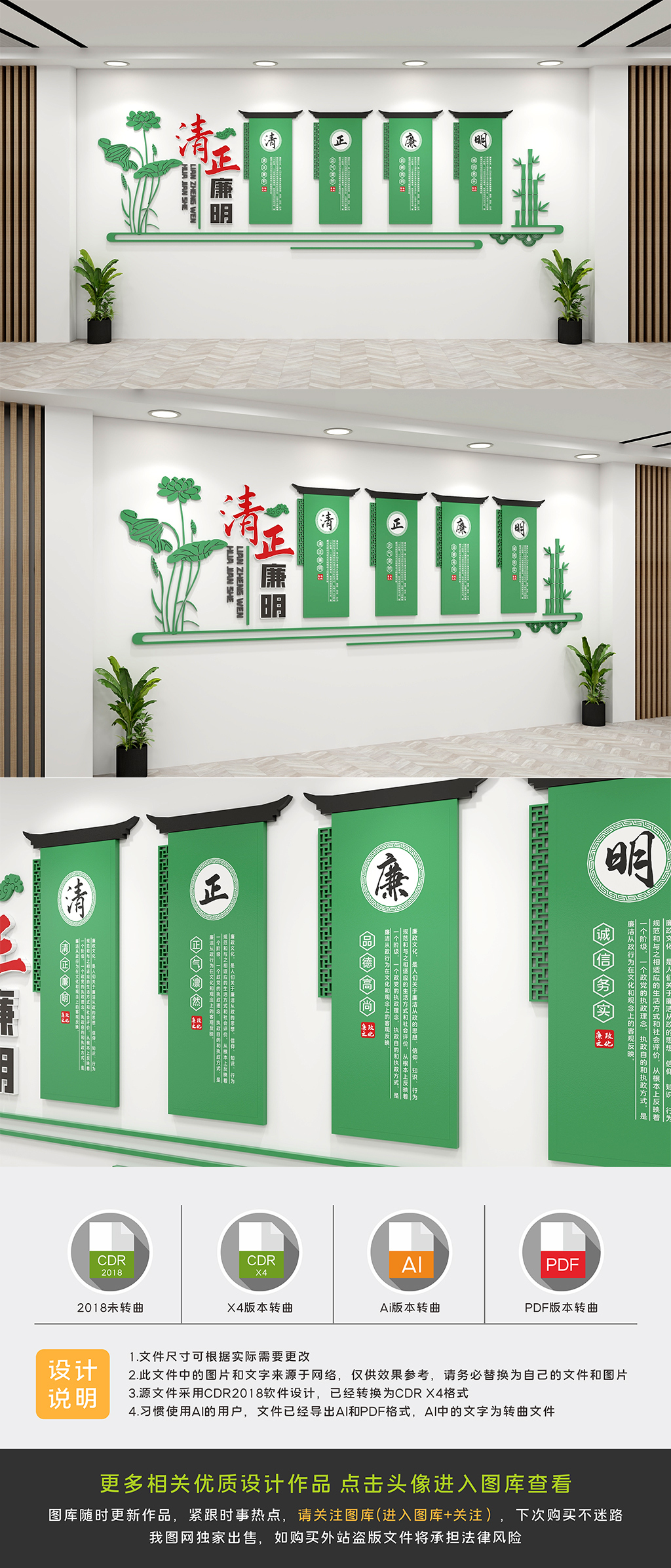 清廉廉政党建文化墙模板